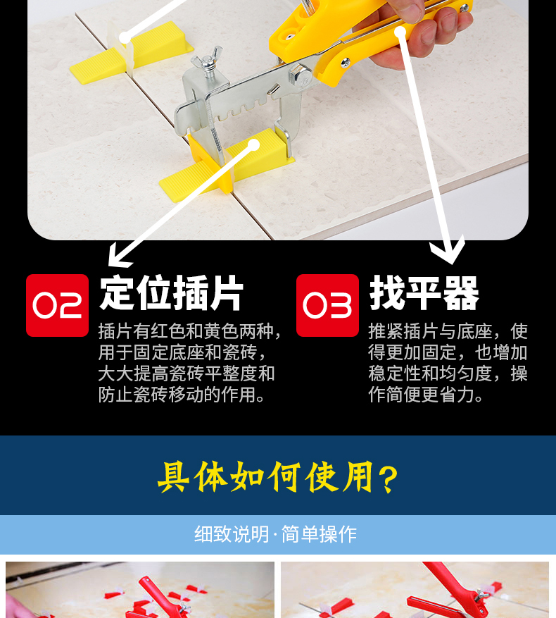 瓷砖找平器的使用方法视频(瓷砖找平器怎么取出来 教程) 瓷砖找平器的使用方法视频(瓷砖找平器怎么取出来 教程)